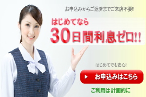 消費者金融キャッシング