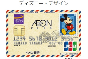 入会金・年会費無料のクレジットカード2