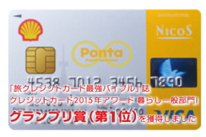 ガソリンカード2