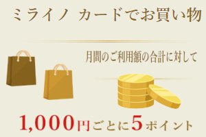 ミライノ カード GOLD3